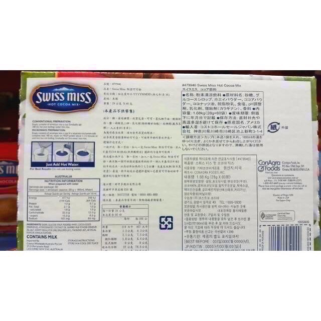 SWISS MISS 牛奶巧克力即溶可可粉 28公克×60入-吉兒好市多COSTCO代購-細節圖3