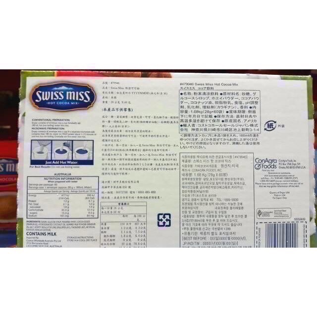 🎉限時特價！SWISS MISS 牛奶巧克力即溶可可粉 28公克×60入-吉兒好市多COSTCO代購-細節圖3