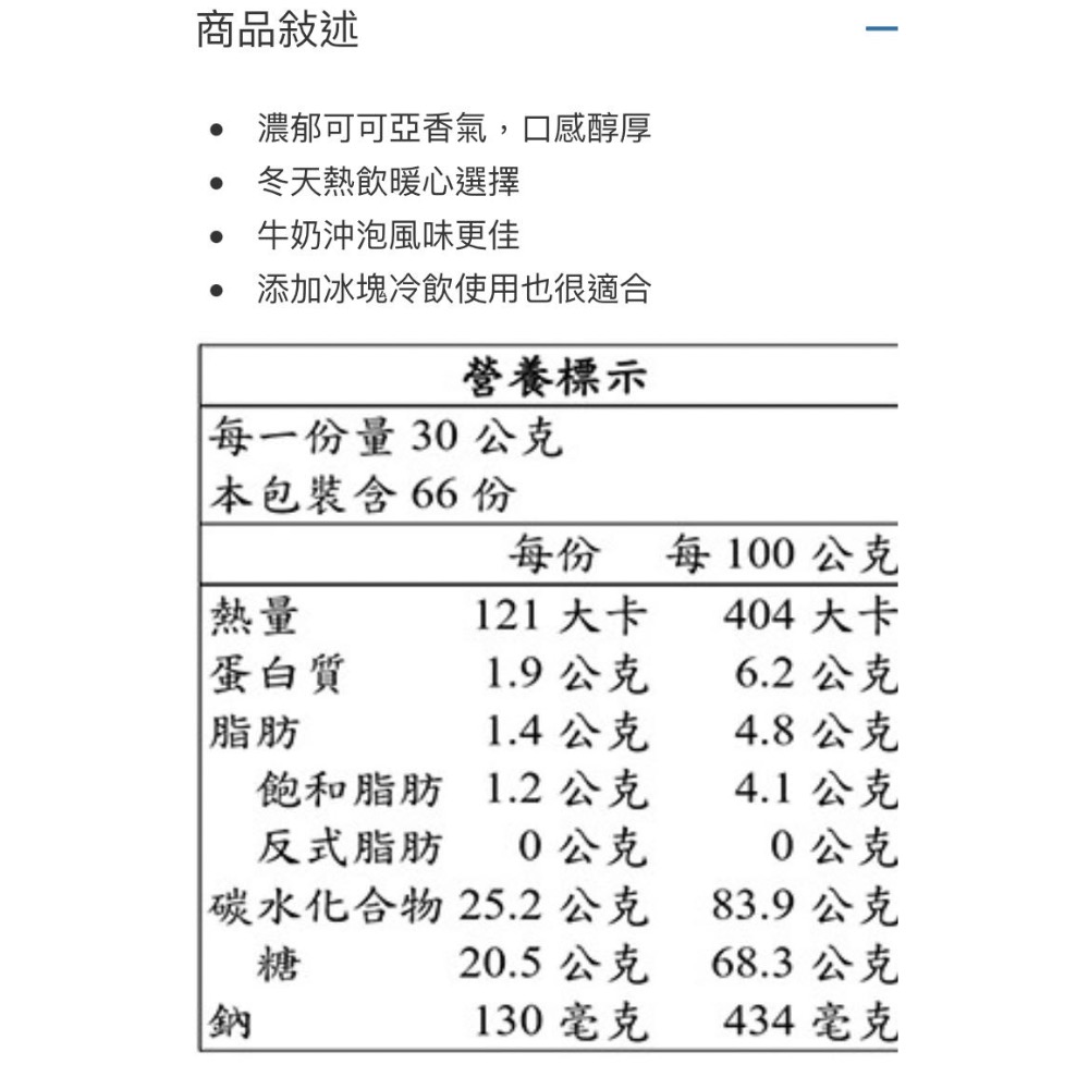 SWISS MISS 香濃可可粉 1.98公斤-吉兒好市多COSTCO代購-細節圖4