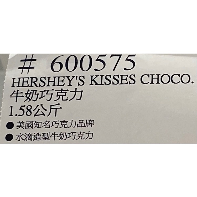 ￼HERSHEY’S Hershey＇s Nugge好時牛奶巧克力(水滴巧克力)1.58公斤-吉兒好市多COSTCO代購-細節圖4