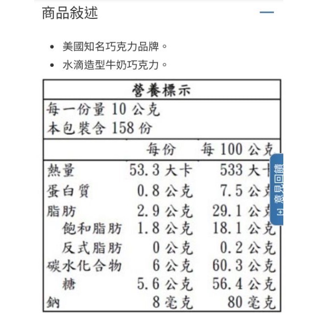 ￼HERSHEY’S Hershey＇s Nugge好時牛奶巧克力(水滴巧克力)1.58公斤-吉兒好市多COSTCO代購-細節圖5