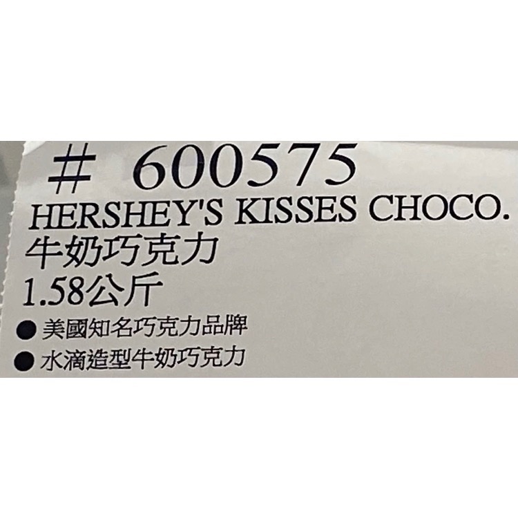 HERSHEY’S Nugge好時牛奶巧克力(水滴巧克力)1.58公斤-吉兒好市多COSTCO代購-細節圖4