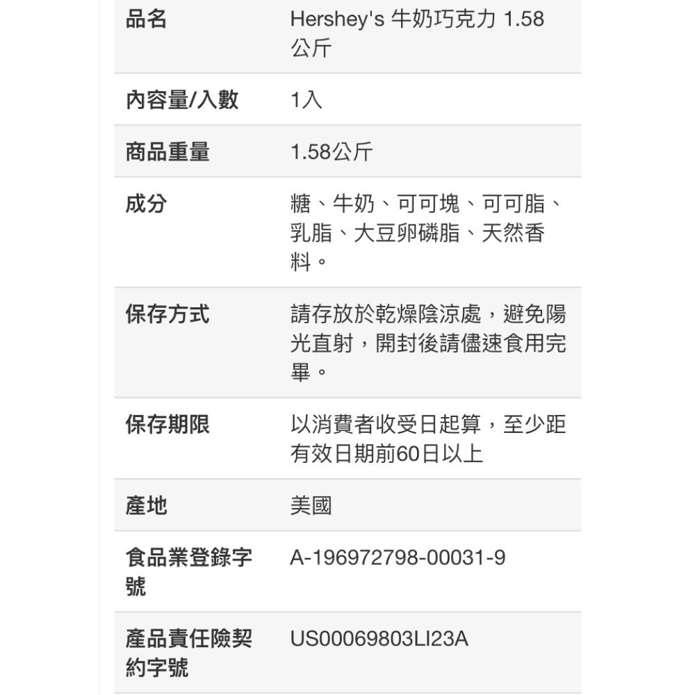 HERSHEY’S Nugge好時牛奶巧克力(水滴巧克力)1.58公斤-吉兒好市多COSTCO代購-細節圖6