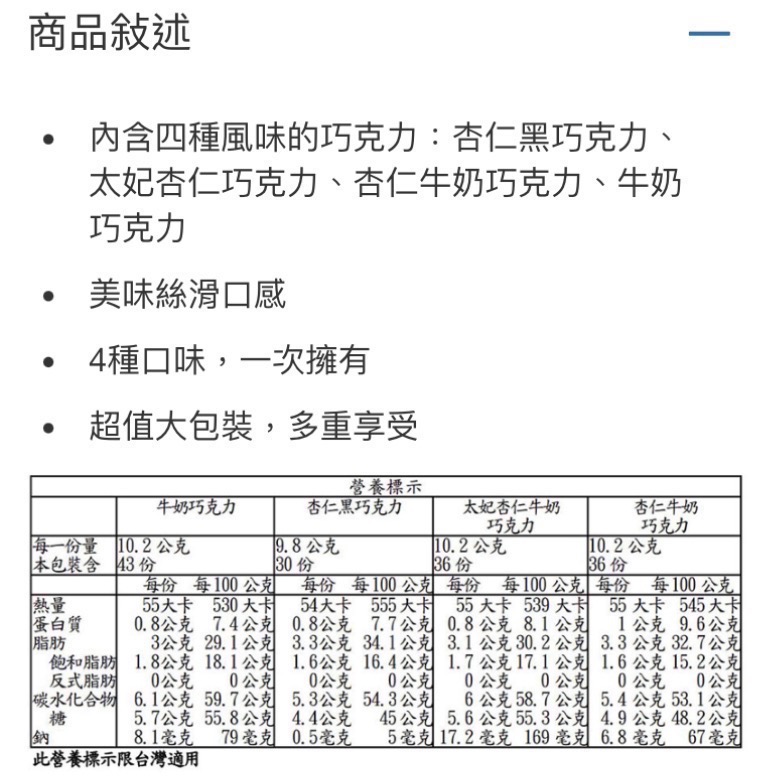 HERSHEY’S Nuggets好時綜合巧克力-4種口味 1.47公斤-吉兒好市多COSTCO代購-細節圖4