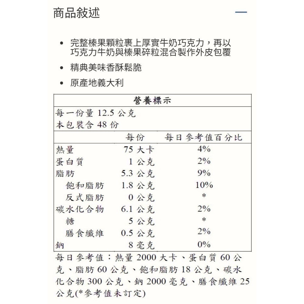 FERRERO費列羅金莎巧克力 3顆*16入-吉兒好市多COSTCO代購-細節圖4
