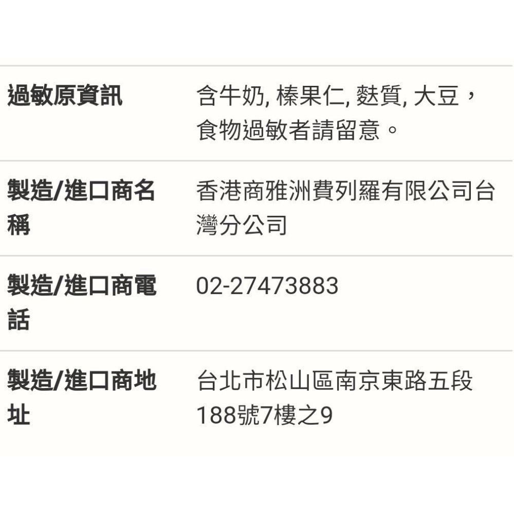 FERRERO費列羅金莎巧克力 3顆*16入-吉兒好市多COSTCO代購-細節圖6