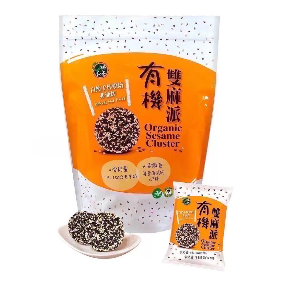 🎉現貨特價！KF GOODS 口福不淺有機雙麻派 每個25公克X20入-吉兒好市多COSTCO代購-細節圖2