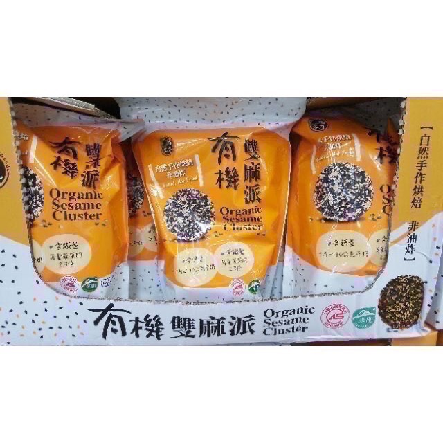 🎉現貨特價！KF GOODS 口福不淺有機雙麻派 每個25公克X20入-吉兒好市多COSTCO代購-細節圖4