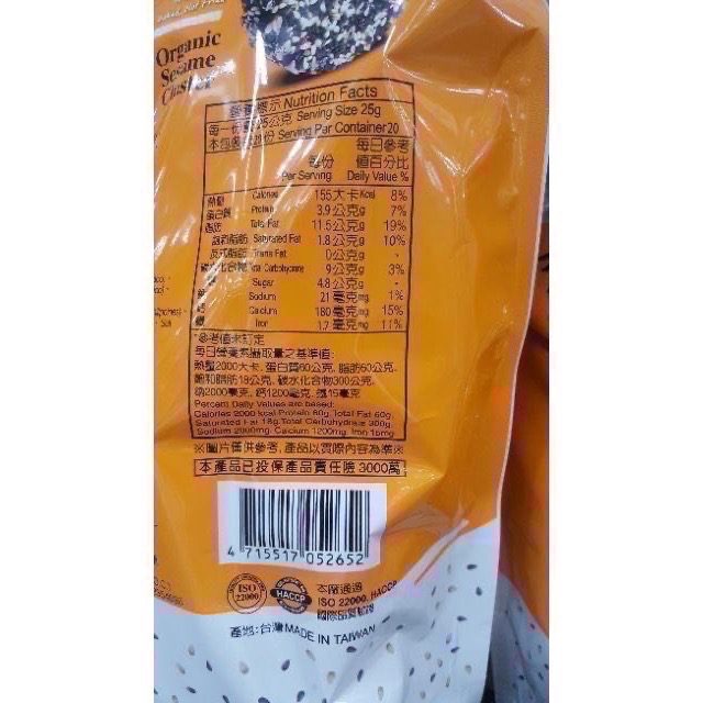 🎉現貨特價！KF GOODS 口福不淺有機雙麻派 每個25公克X20入-吉兒好市多COSTCO代購-細節圖6