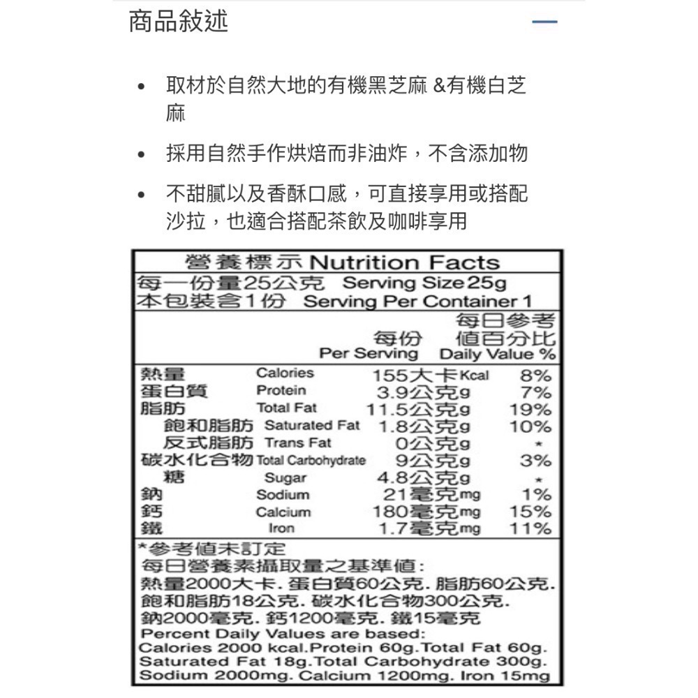 🎉現貨特價！KF GOODS 口福不淺有機雙麻派 每個25公克X20入-吉兒好市多COSTCO代購-細節圖8