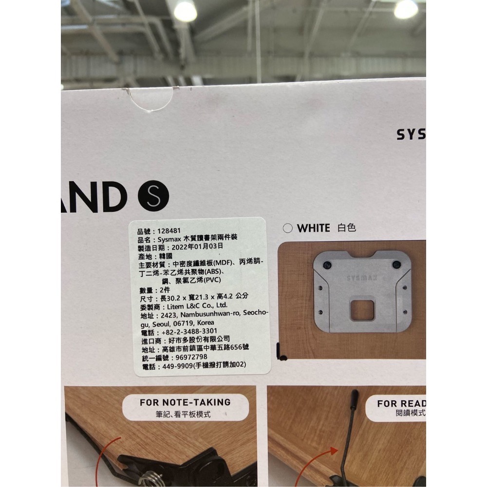 🎉現貨特價！SYSMAX 木製讀書架兩件裝 尺寸S 30.2X21.3X4.2公分-吉兒好市多COSTCO代購-細節圖2