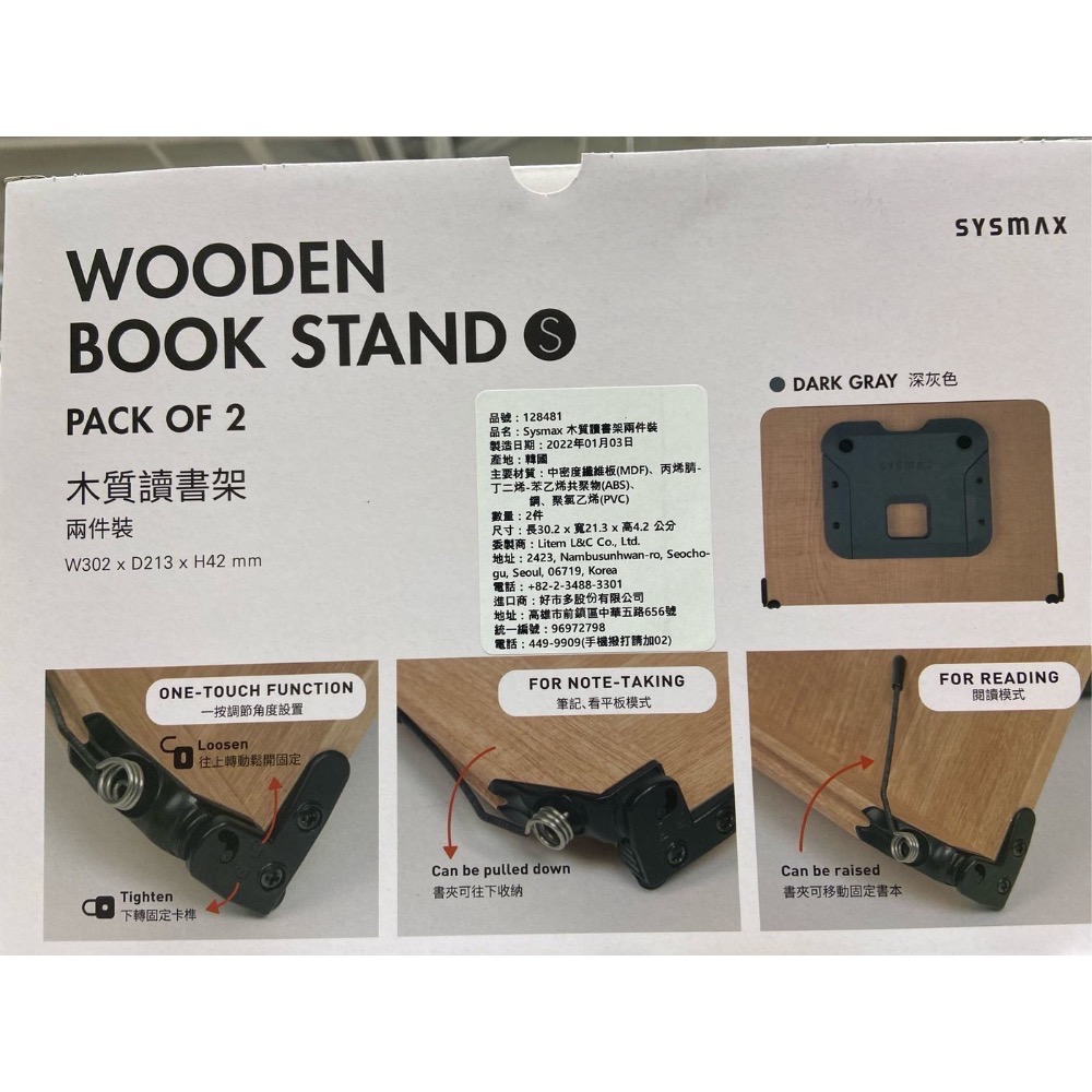🎉現貨特價！SYSMAX 木製讀書架兩件裝 尺寸S 30.2X21.3X4.2公分-吉兒好市多COSTCO代購-細節圖3