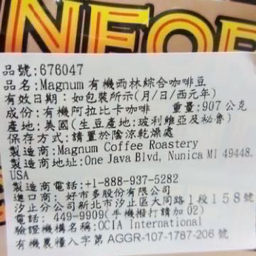 MAGNUM 熱帶雨林有機咖啡豆 2磅/907公克-吉兒好市多COSTCO代購-細節圖2