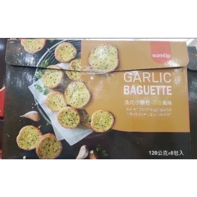 SAMLIP 法式小麵包(蒜香風味) 120公克X6包入-吉兒好市多COSTCO代購-細節圖2