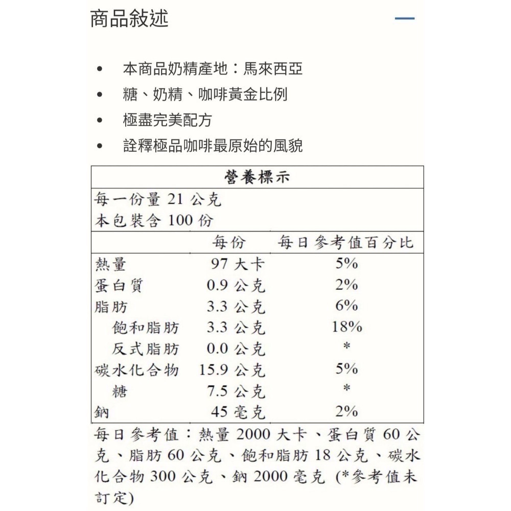 🎉現貨特價！西雅圖三合一極品拿鐵 即品拿鐵隨手包 每包21公克X100包入-吉兒好市多COSTCO代購-細節圖5