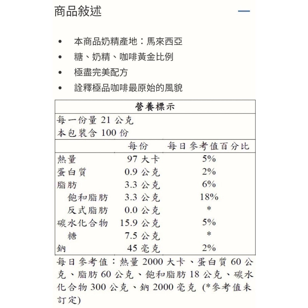 🎉現貨特價！西雅圖三合一極品拿鐵 即品拿鐵隨手包 每包21公克X100包入-吉兒好市多COSTCO代購-細節圖5