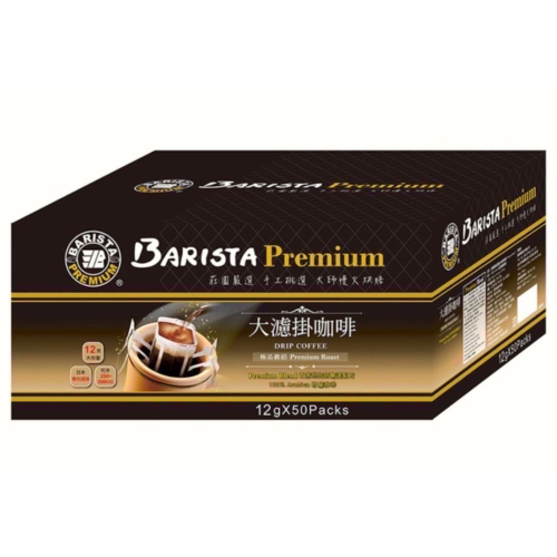 現貨特價！BARISTA西雅圖極品嚴焙大濾掛咖啡 每包12公克X50包入-吉兒好市多COSTCO代購