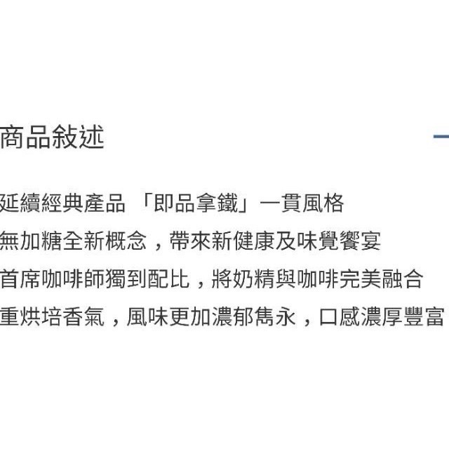 🎉現貨特價！Barista西雅圖即品拿鐵 無加糖二合一咖啡 21公克X100入/組-吉兒好市多COSTCO代購-細節圖4