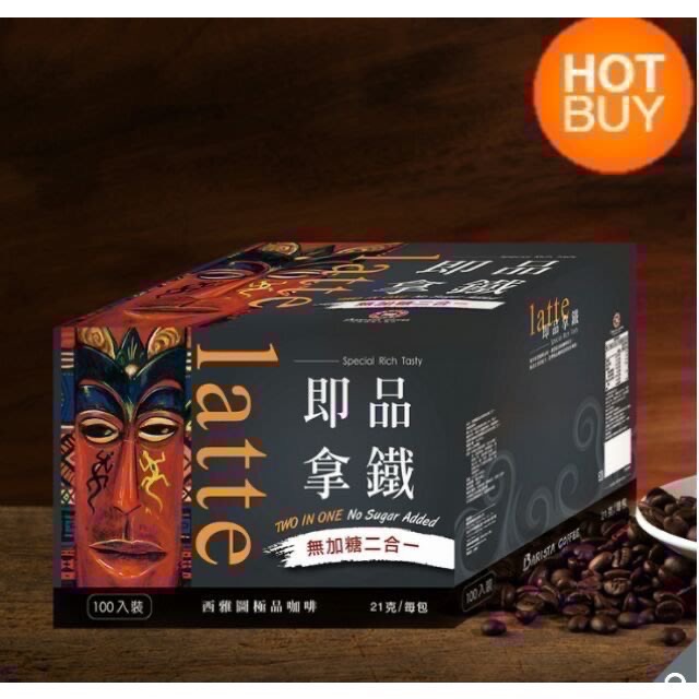 🎉現貨特價！Barista西雅圖即品拿鐵 無加糖二合一咖啡 21公克X100入/組-吉兒好市多COSTCO代購-細節圖2