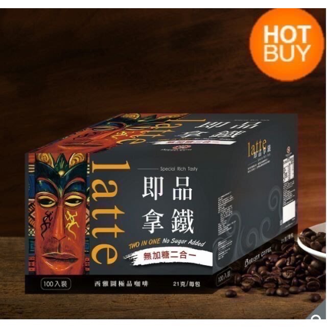 🎉限時特價！Barista西雅圖 即品拿鐵 無加糖二合一咖啡 21公克X100入/組-吉兒好市多COSTCO代購-細節圖2