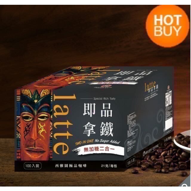 Barista西雅圖即品拿鐵 無加糖二合一咖啡 21公克X100入/組-吉兒好市多COSTCO代購-細節圖2