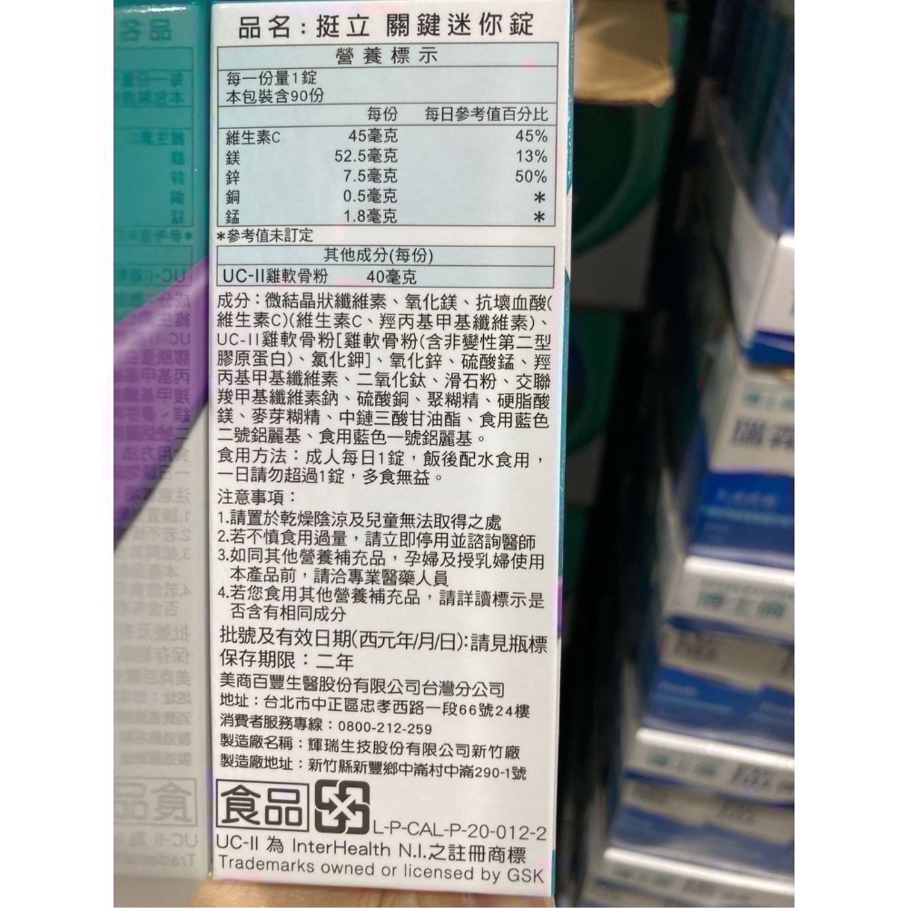 🎉現貨特價！CALTRATE挺立關鍵迷你錠 90錠-吉兒好市多COSTCO代購-細節圖2