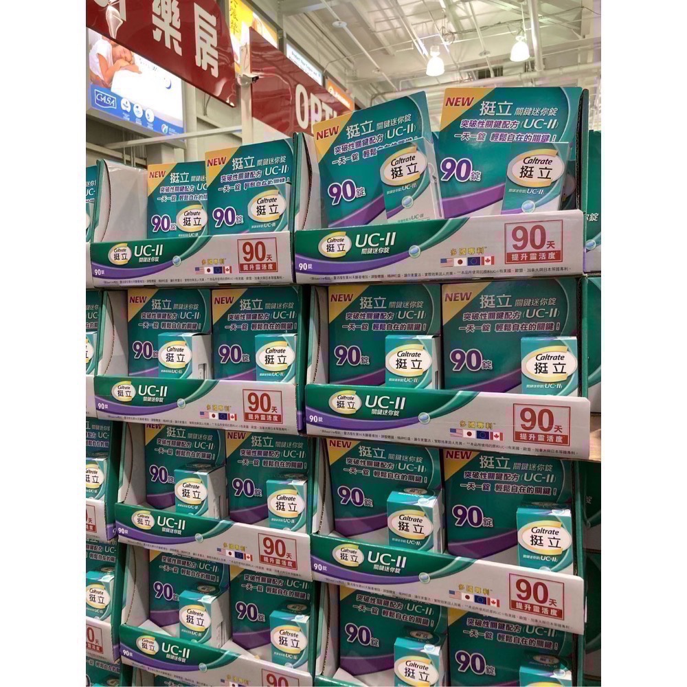 🎉現貨特價！CALTRATE挺立關鍵迷你錠 90錠-吉兒好市多COSTCO代購-細節圖4