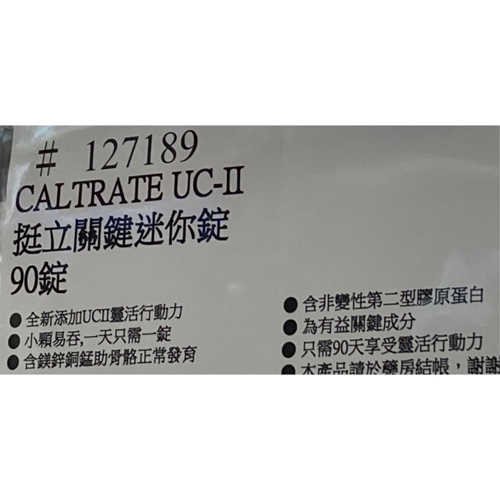 🎉現貨特價！CALTRATE挺立關鍵迷你錠 90錠-吉兒好市多COSTCO代購-細節圖5