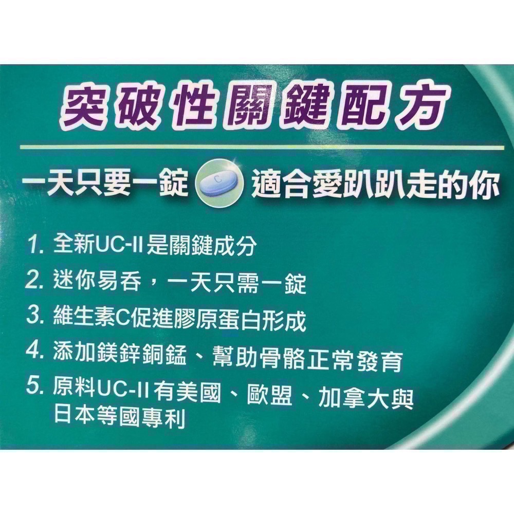 🎉現貨特價！CALTRATE挺立關鍵迷你錠 90錠-吉兒好市多COSTCO代購-細節圖3