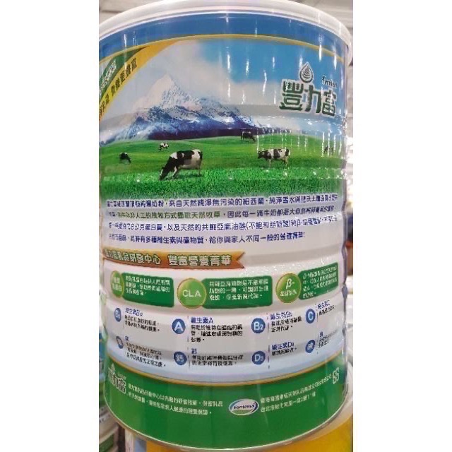 🎉現貨特價！豐力富紐西蘭頂級純濃奶粉2.6公斤-吉兒好市多COSTCO代購-細節圖3