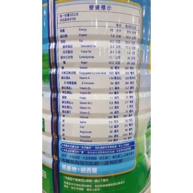 🎉現貨特價！豐力富紐西蘭頂級純濃奶粉2.6公斤-吉兒好市多COSTCO代購-細節圖4