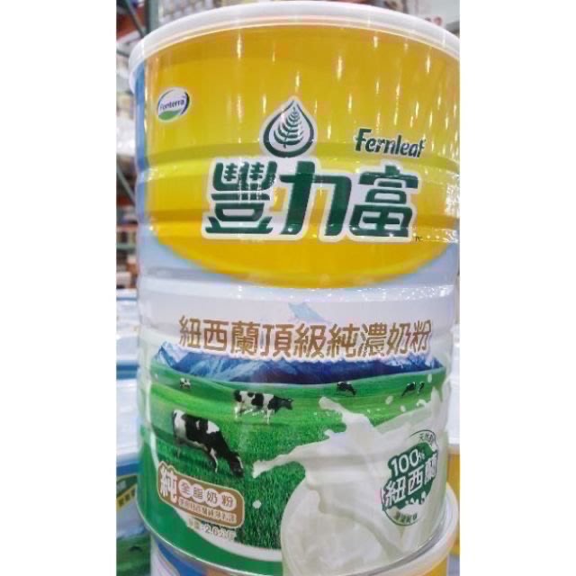 🎉現貨特價！豐力富紐西蘭頂級純濃奶粉2.6公斤-吉兒好市多COSTCO代購-細節圖2
