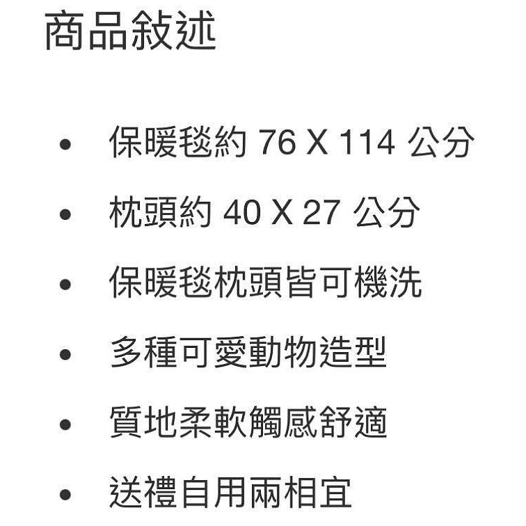 🎉現貨特價！Little Miracles 動物造型枕+舒適蓋毯(四款可選)-吉兒好市多COSTCO代購-細節圖10