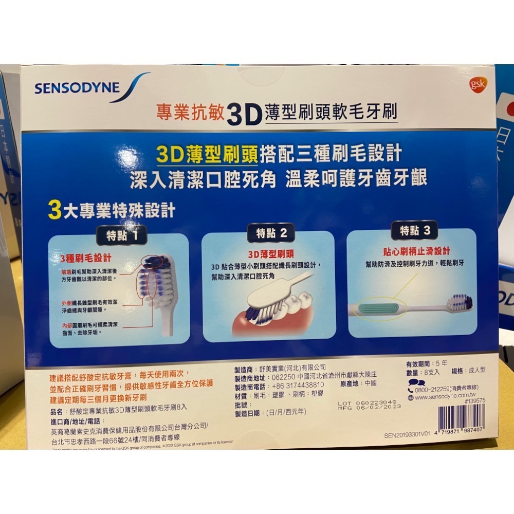 SENSODYNE 舒酸定3D薄型軟毛牙刷8入-吉兒好市多COSTCO代購-細節圖2