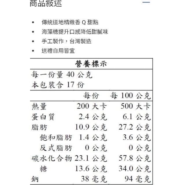 🎉現貨特價！Cherry Grandfather櫻桃爺爺南棗核桃糕 680公克-吉兒好市多COSTCO代購-細節圖3