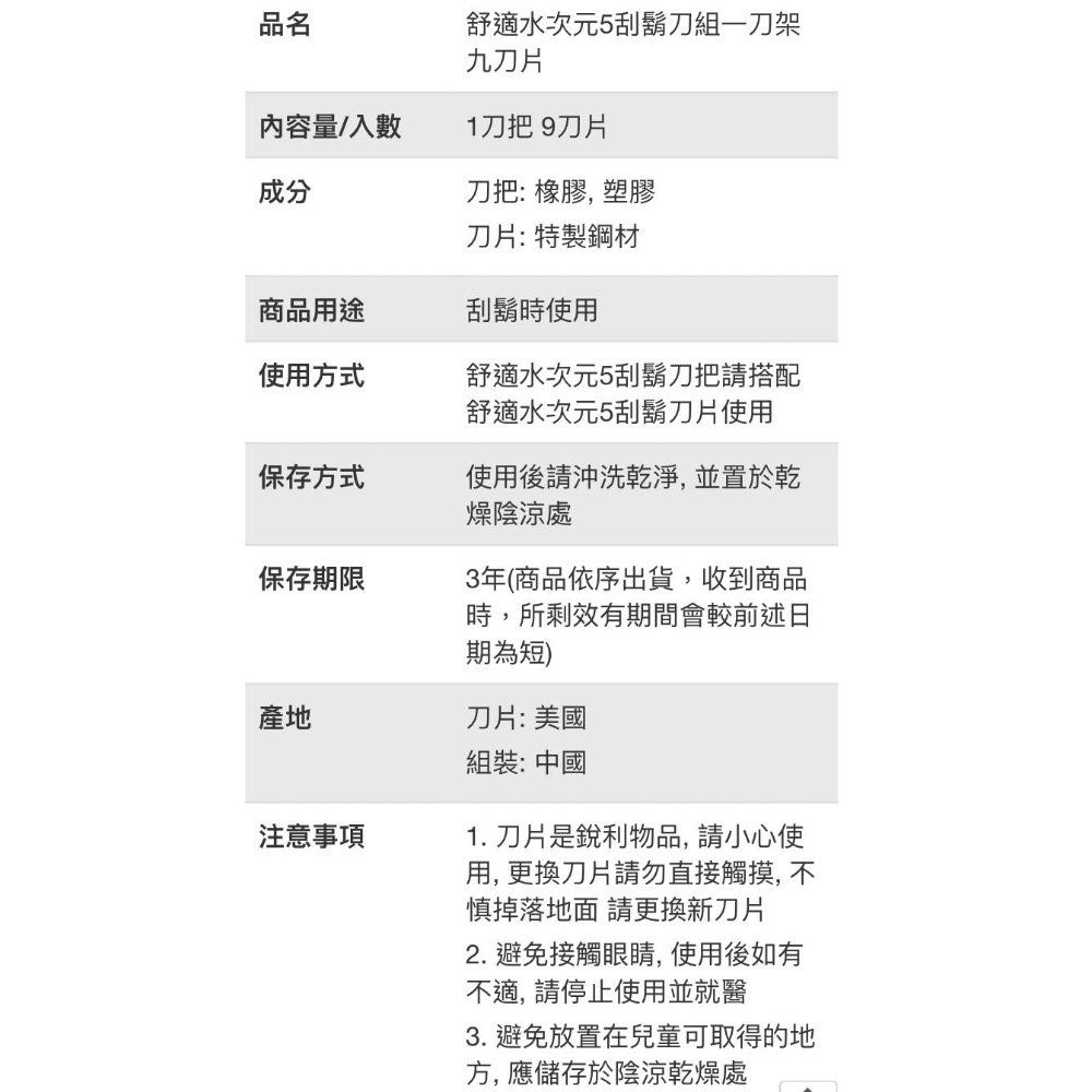 Schlick 舒適水次元5刮鬍刀組一刀架九刀片-吉兒好市多COSTCO線上代購-細節圖5