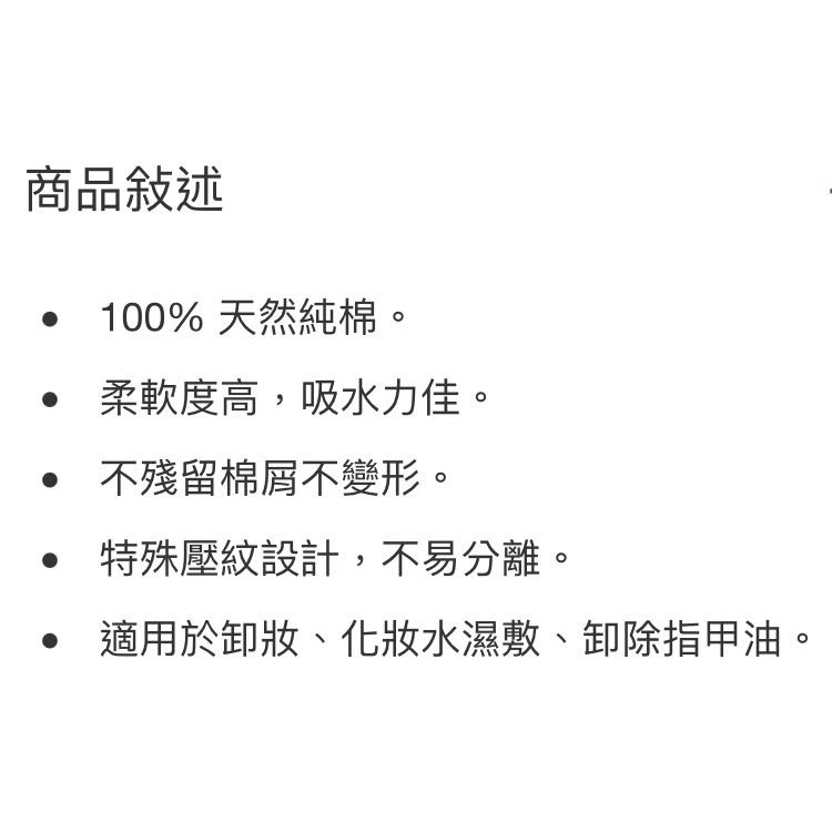 ￼DELON+加拿大進口化妝棉 100片9包-吉兒好市多COSTCO代購-細節圖4