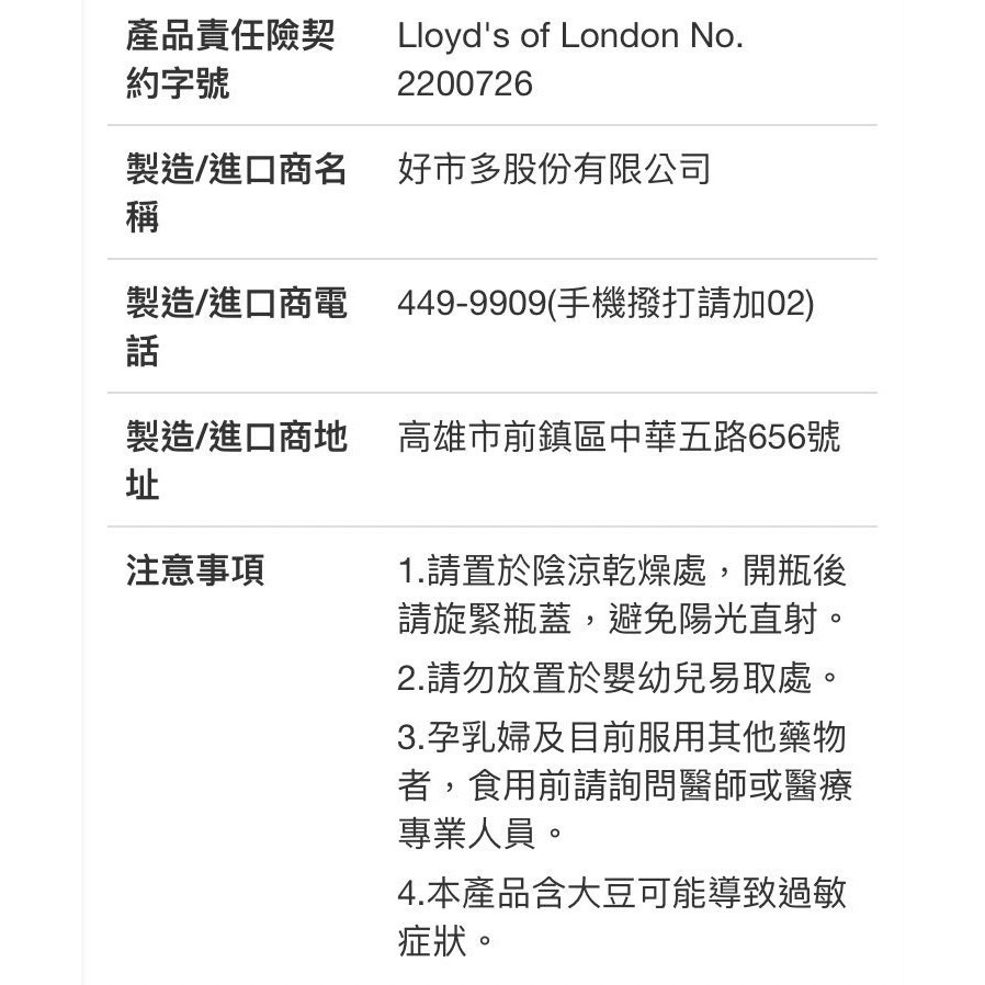 🎉現貨特價！WEIDER威德蔓越莓錠 250錠-吉兒好市多COSTCO代購-細節圖6