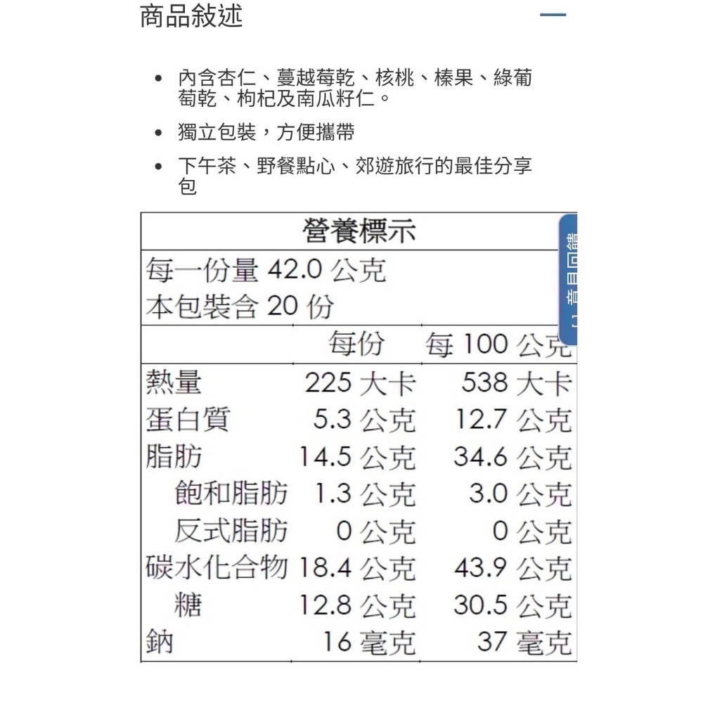 🎉限時特價！VIVA萬歲牌總匯點心包 42gX20包-吉兒好市多COSTCO代購-細節圖5