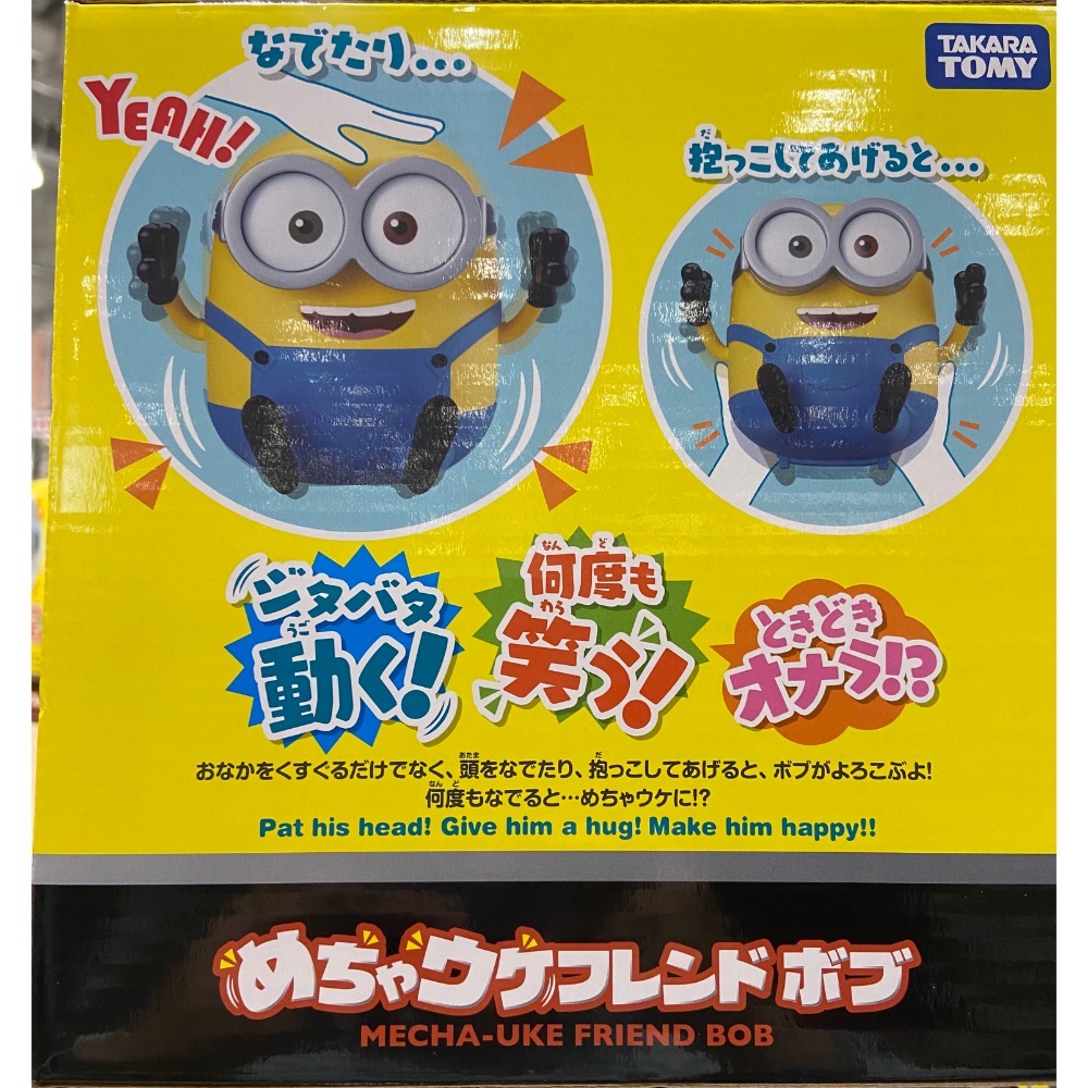 🎉現貨特價！TAKARA TOMY MINIONS小小兵好朋友BOB 適合年齡:3歲以上-吉兒好市多COSTCO代購-細節圖4