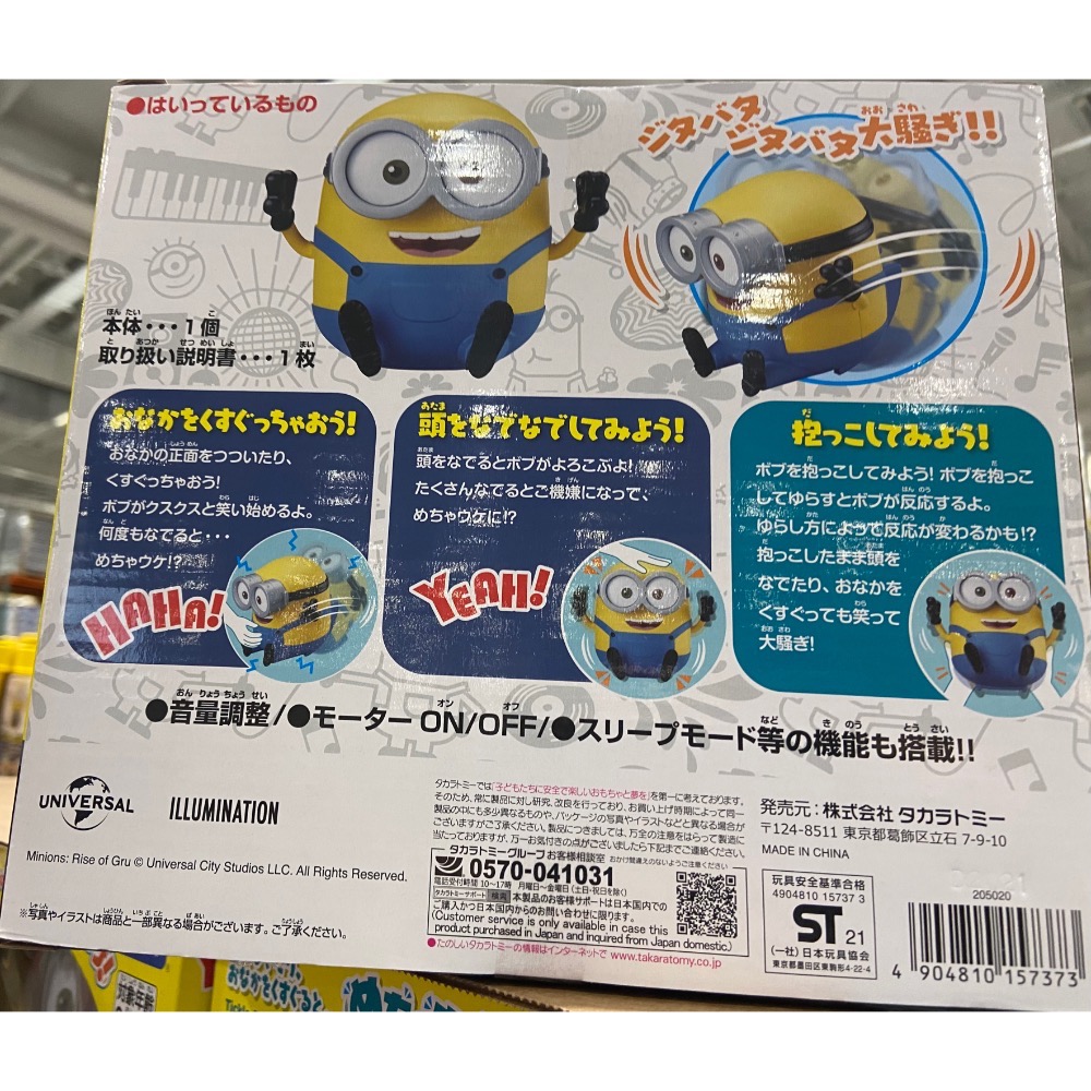 🎉現貨特價！TAKARA TOMY MINIONS小小兵好朋友BOB 適合年齡:3歲以上-吉兒好市多COSTCO代購-細節圖5