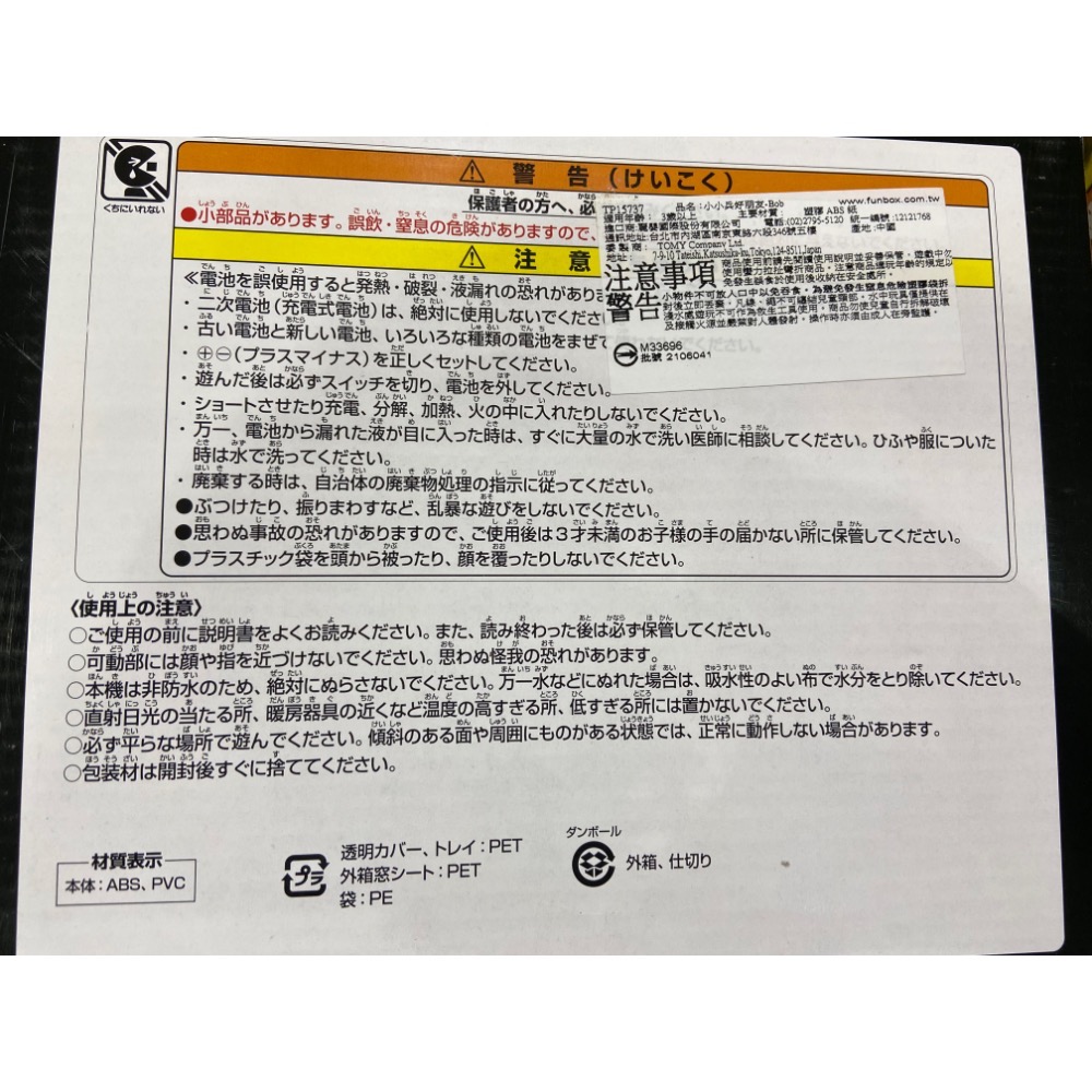 🎉現貨特價！TAKARA TOMY MINIONS小小兵好朋友BOB 適合年齡:3歲以上-吉兒好市多COSTCO代購-細節圖9