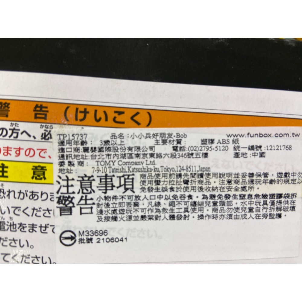 🎉現貨特價！TAKARA TOMY MINIONS小小兵好朋友BOB 適合年齡:3歲以上-吉兒好市多COSTCO代購-細節圖10