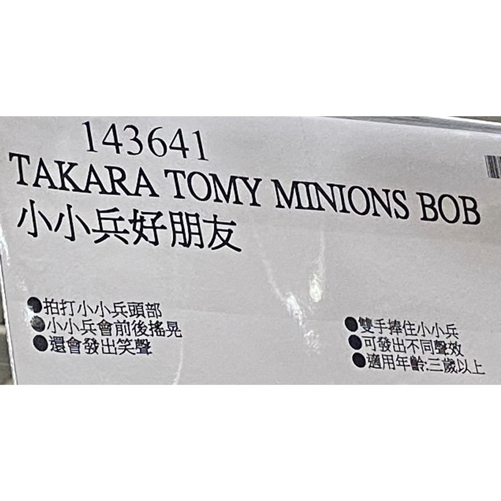 🎉現貨特價！TAKARA TOMY MINIONS小小兵好朋友BOB 適合年齡:3歲以上-吉兒好市多COSTCO代購-細節圖11