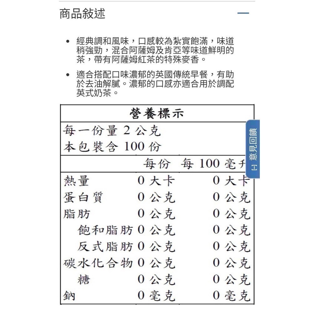 🎉限時特價！TWININGS康寧英倫早餐茶  每包2公克100包入-吉兒好市多COSTCO代購-細節圖4