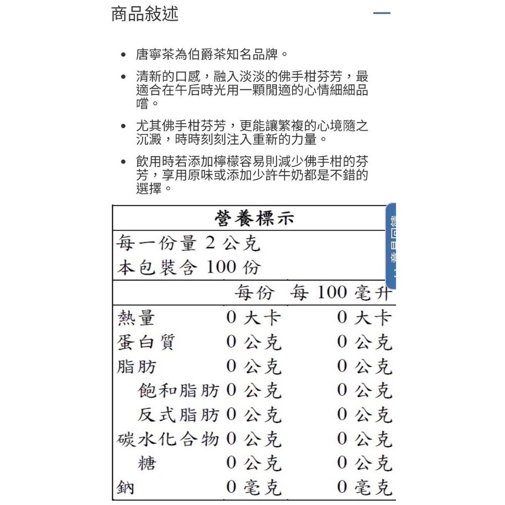 🎉現貨特價！TWININGS 康寧伯爵茶 每包2公克X100包入共200公克-吉兒好市多COSTCO代購-細節圖4