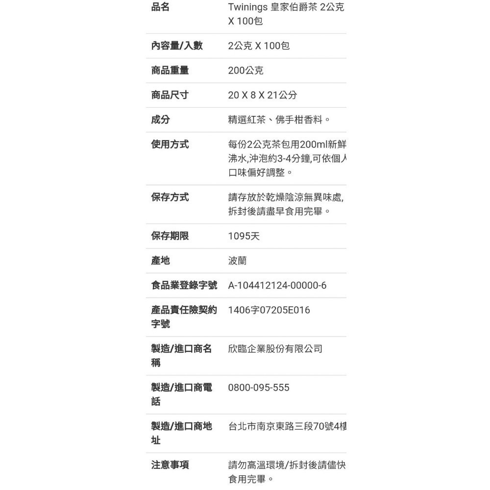 🎉現貨特價！TWININGS 康寧伯爵茶 每包2公克X100包入共200公克-吉兒好市多COSTCO代購-細節圖5
