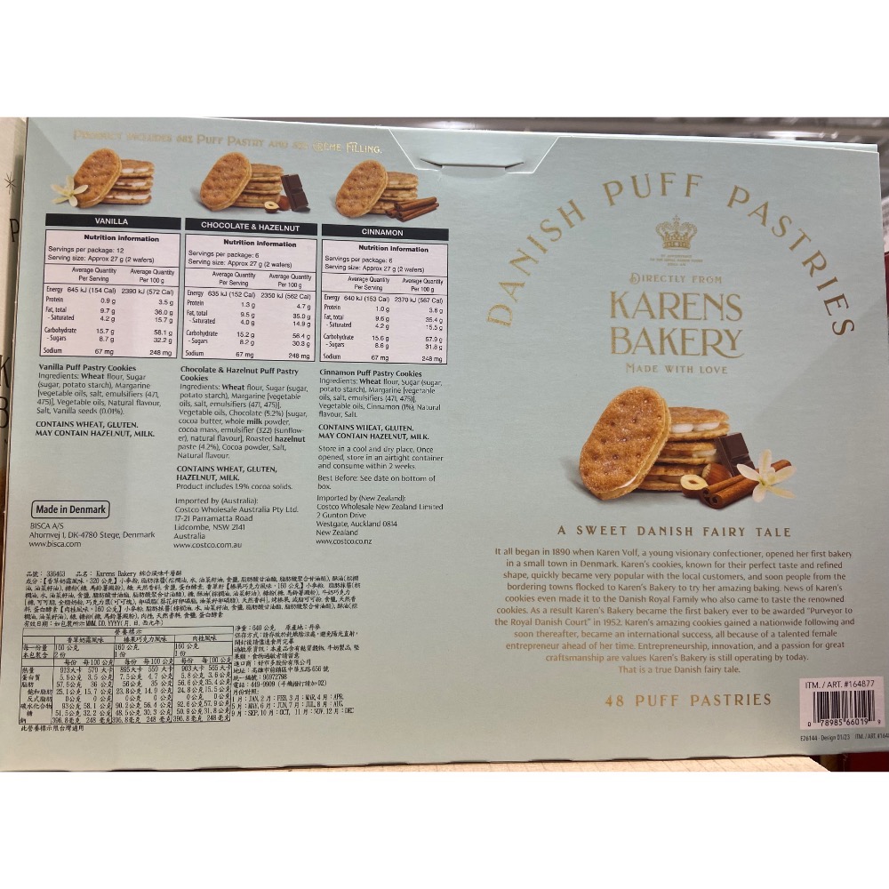 Karens Bakery 丹麥綜合風味千層酥 共640公克-吉兒好市多COSTCO代購-細節圖2
