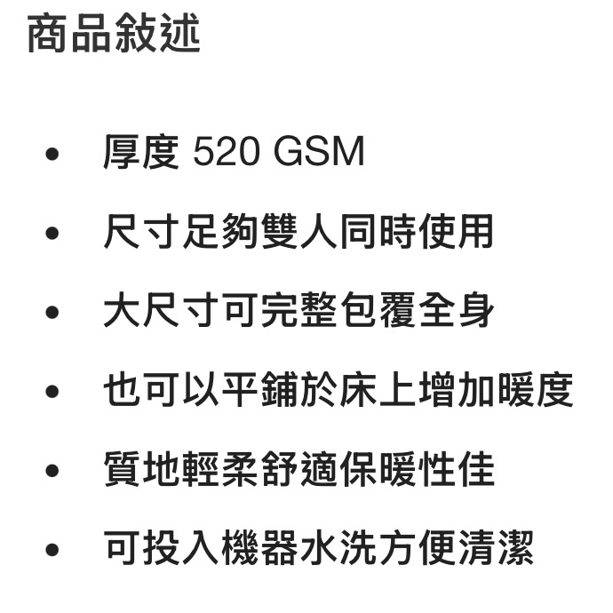 Kirkland科克蘭雙人舒適毯 尺寸248X233公分520GSM-吉兒好市多COSTCO代-細節圖8