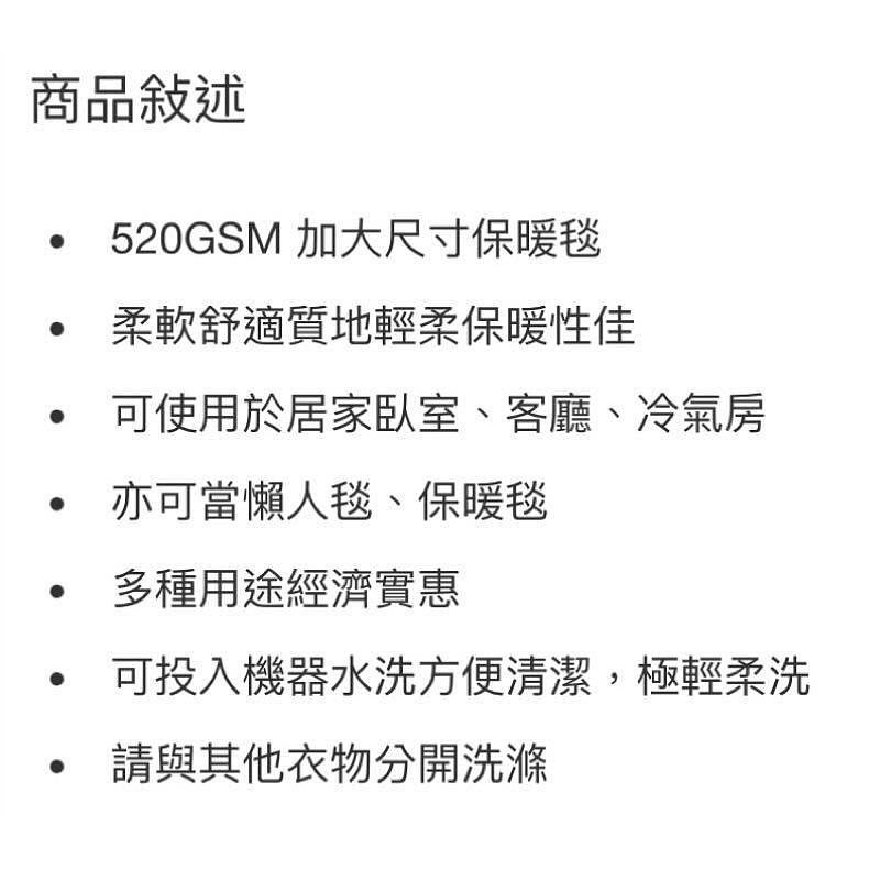 🎉現貨特價！Kirkland科克蘭雙人舒適毯 尺寸248X233公分520GSM-吉兒好市多COSTCO代-細節圖9